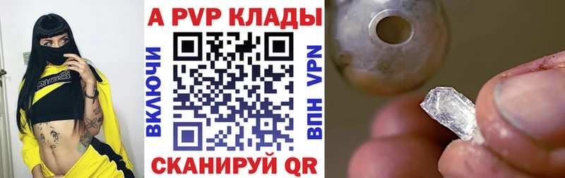 А ПВП VHQ Трубчевск