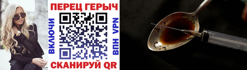 Героин герыч  Трубчевск 