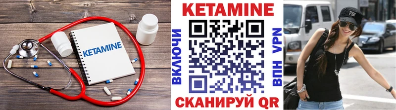 Кетамин VHQ  Трубчевск 