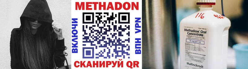 Метадон methadone  Трубчевск 